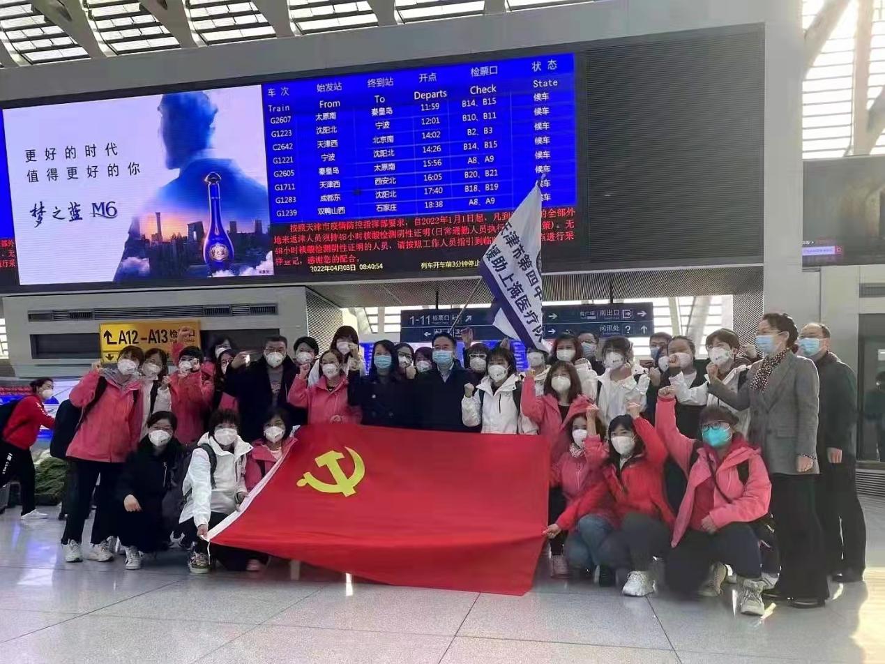 四中心