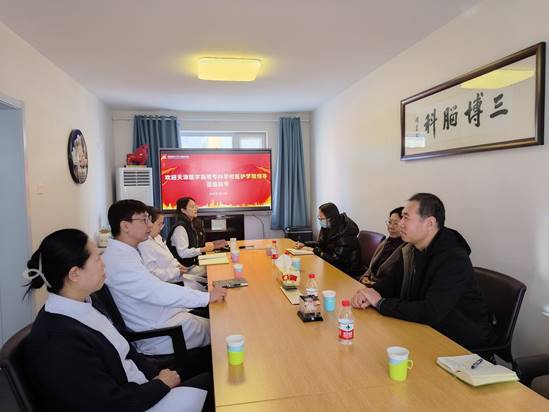 20250219北京三博脑科医院会谈3 拷贝