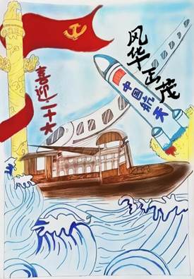 针灸推拿2052梁梦鸽《喜迎二十大，感恩资助》作品
