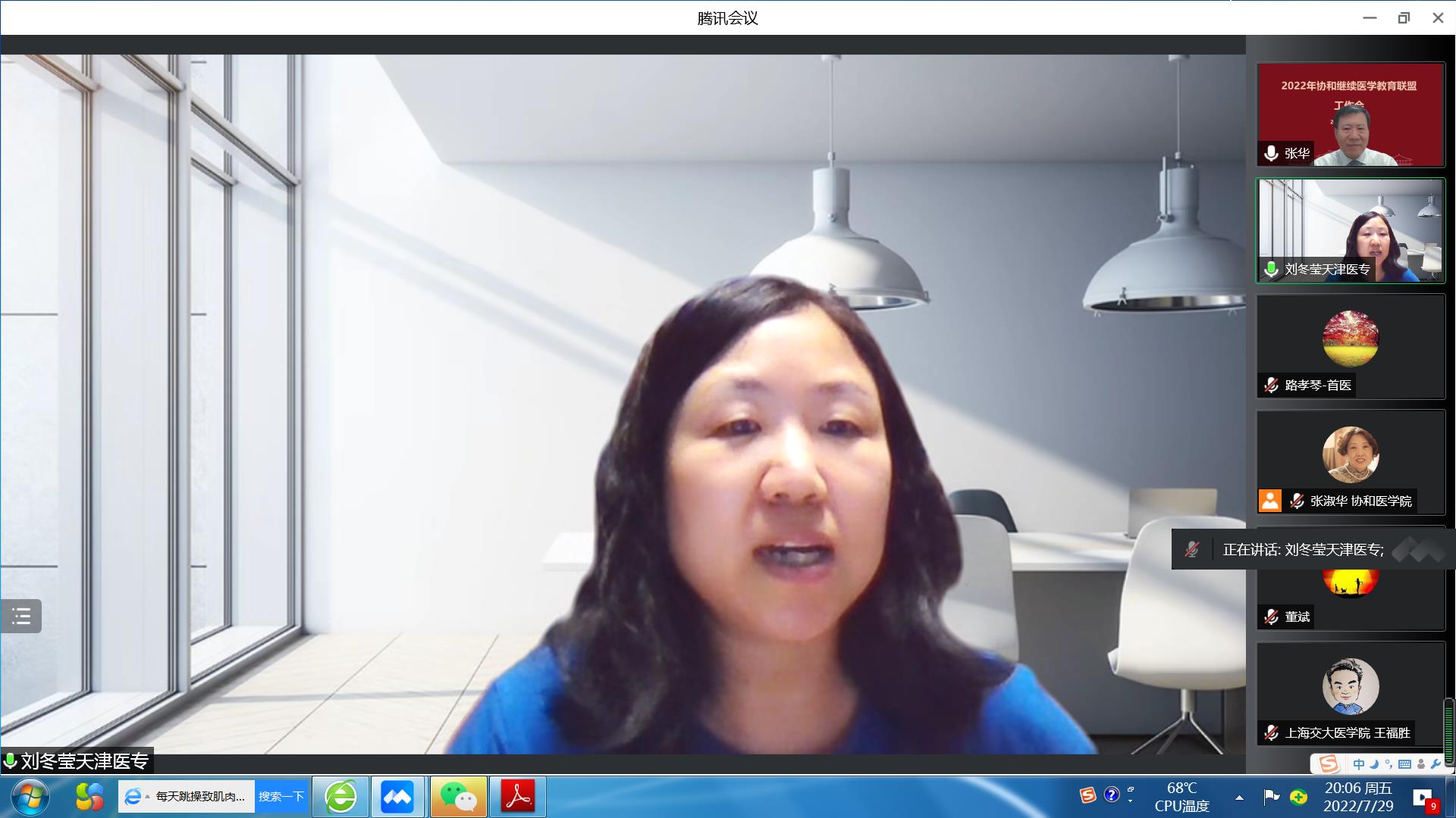 图形用户界面, 应用程序, Teams描述已自动生成